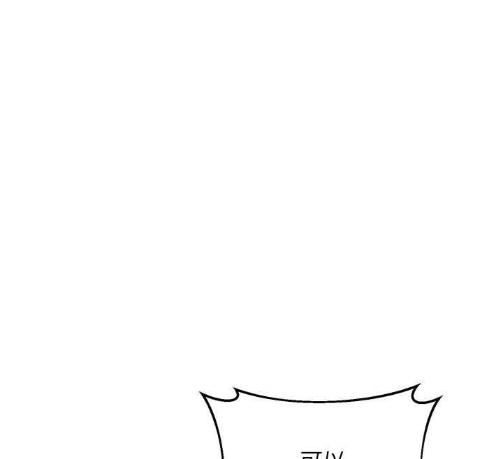 熟女交換計畫，第76話-這樣應該不會舒服才對…，第 141 页