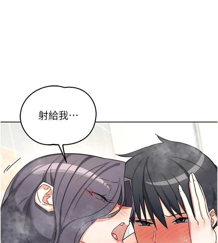 熟女交換計畫，第76話-這樣應該不會舒服才對…，第 168 页