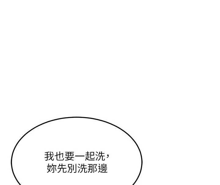 熟女交換計畫，第76話-這樣應該不會舒服才對…，第 8 页