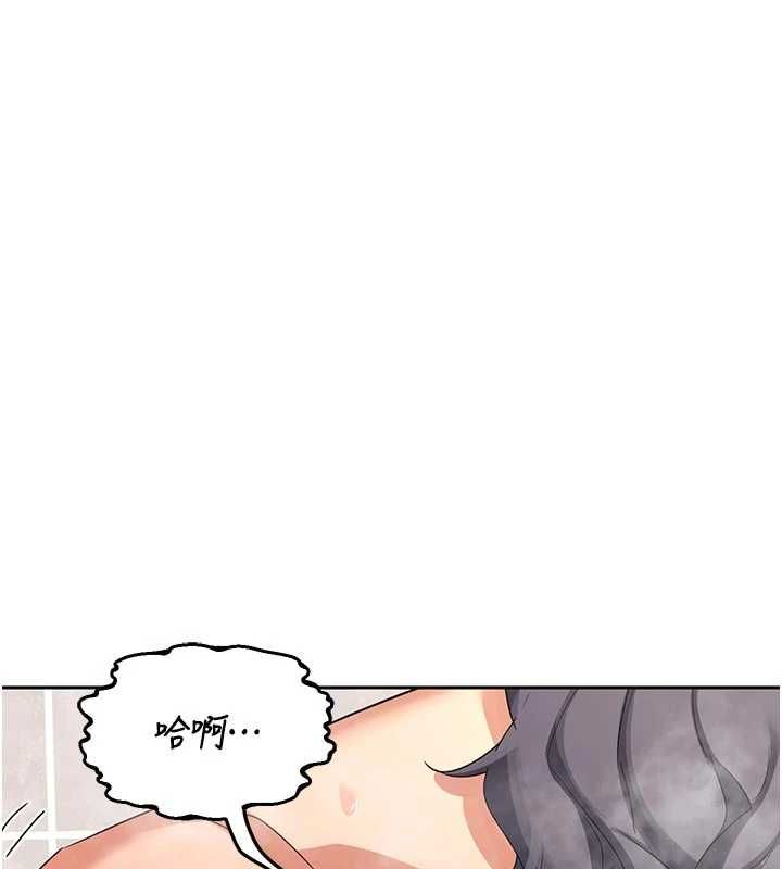 熟女交換計畫，第76話-這樣應該不會舒服才對…，第 77 页