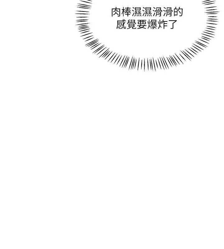 熟女交換計畫，第76話-這樣應該不會舒服才對…，第 52 页