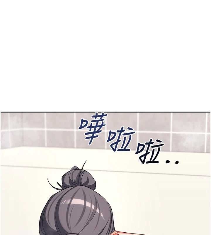 熟女交換計畫，第76話-這樣應該不會舒服才對…，第 3 页