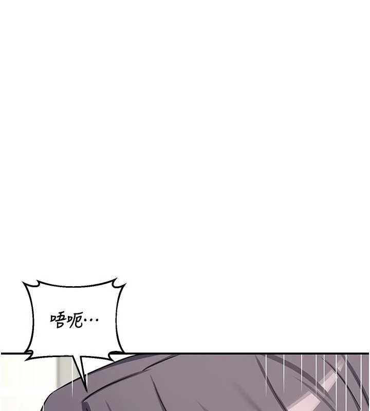 熟女交換計畫，第76話-這樣應該不會舒服才對…，第 60 页