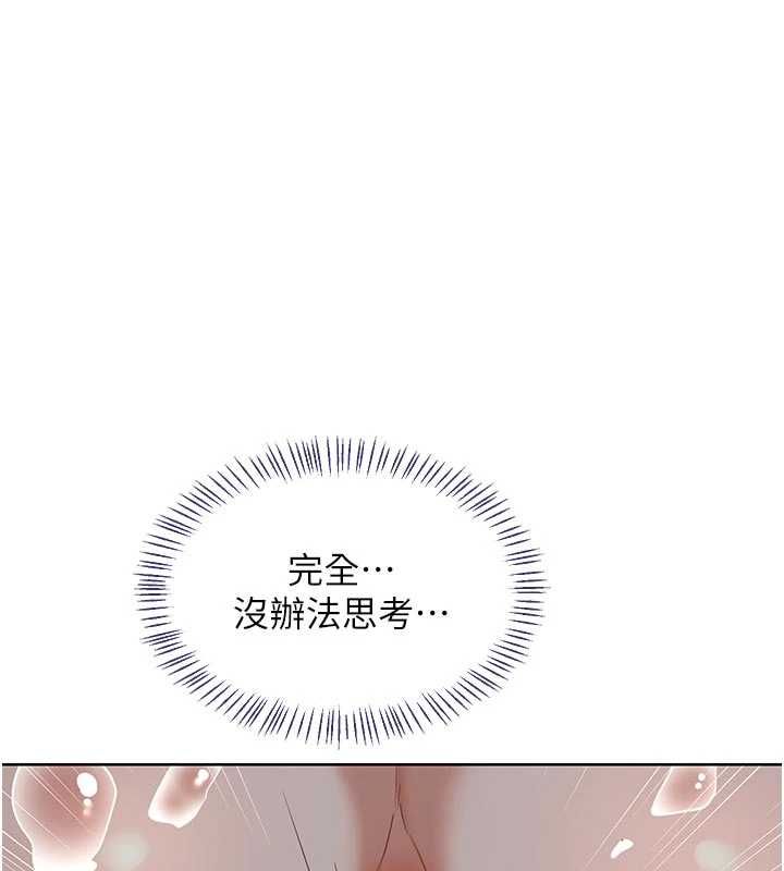 熟女交換計畫，第76話-這樣應該不會舒服才對…，第 157 页