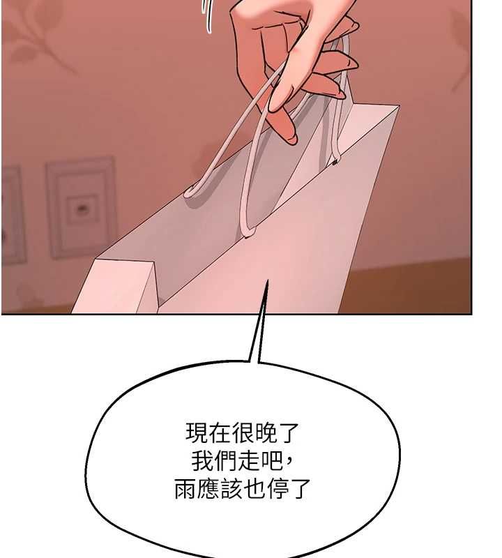 熟女交換計畫，第77話-出軌VS近親性交(?)，第 125 页