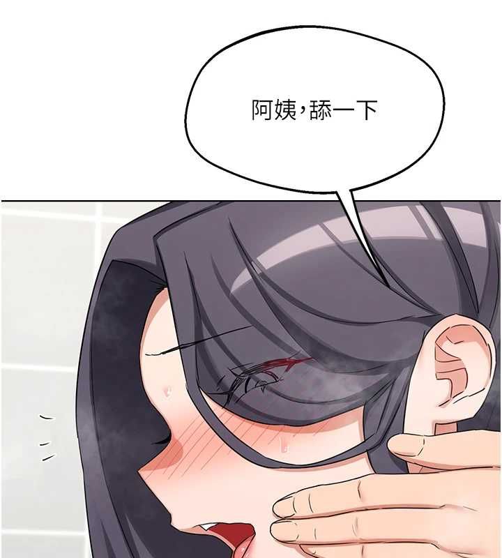 熟女交換計畫，第77話-出軌VS近親性交(?)，第 25 页