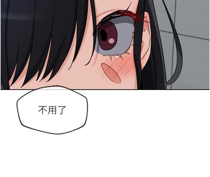 熟女交換計畫，第77話-出軌VS近親性交(?)，第 142 页