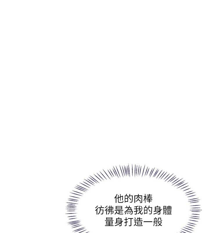 熟女交換計畫，第77話-出軌VS近親性交(?)，第 40 页