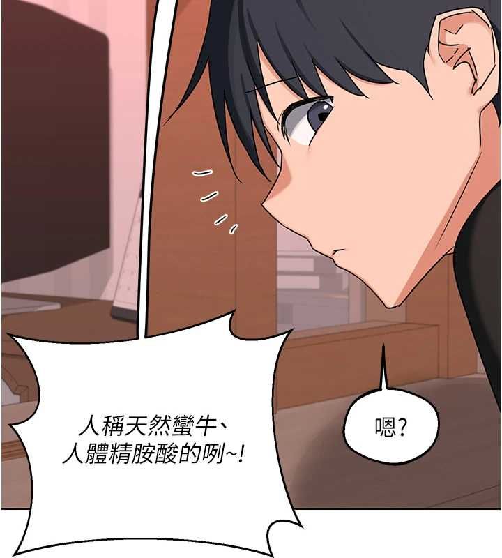 熟女交換計畫，第77話-出軌VS近親性交(?)，第 158 页