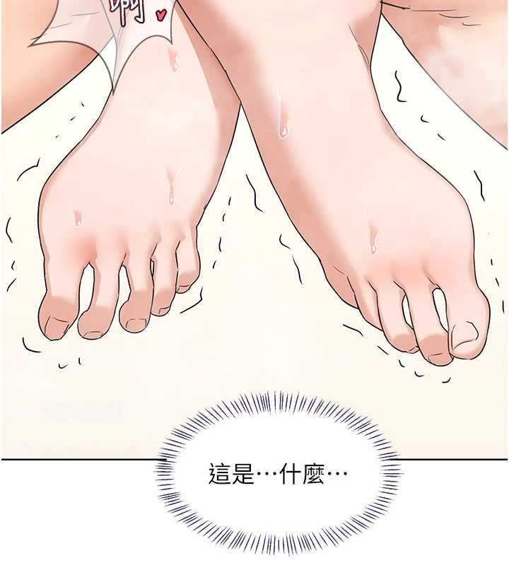 熟女交換計畫，第77話-出軌VS近親性交(?)，第 95 页
