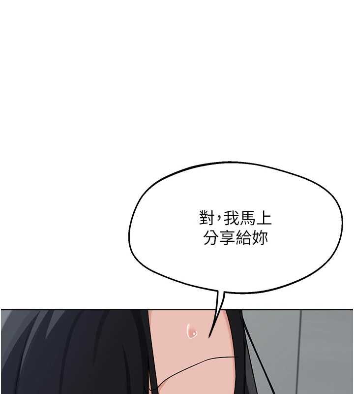 熟女交換計畫，第77話-出軌VS近親性交(?)，第 141 页