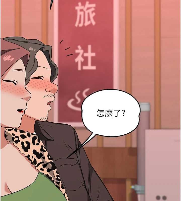 熟女交換計畫，第77話-出軌VS近親性交(?)，第 168 页