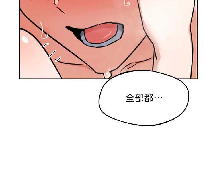 熟女交換計畫，第77話-出軌VS近親性交(?)，第 8 页