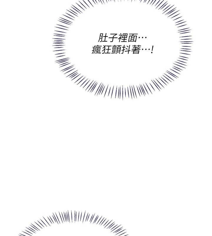 熟女交換計畫，第77話-出軌VS近親性交(?)，第 77 页