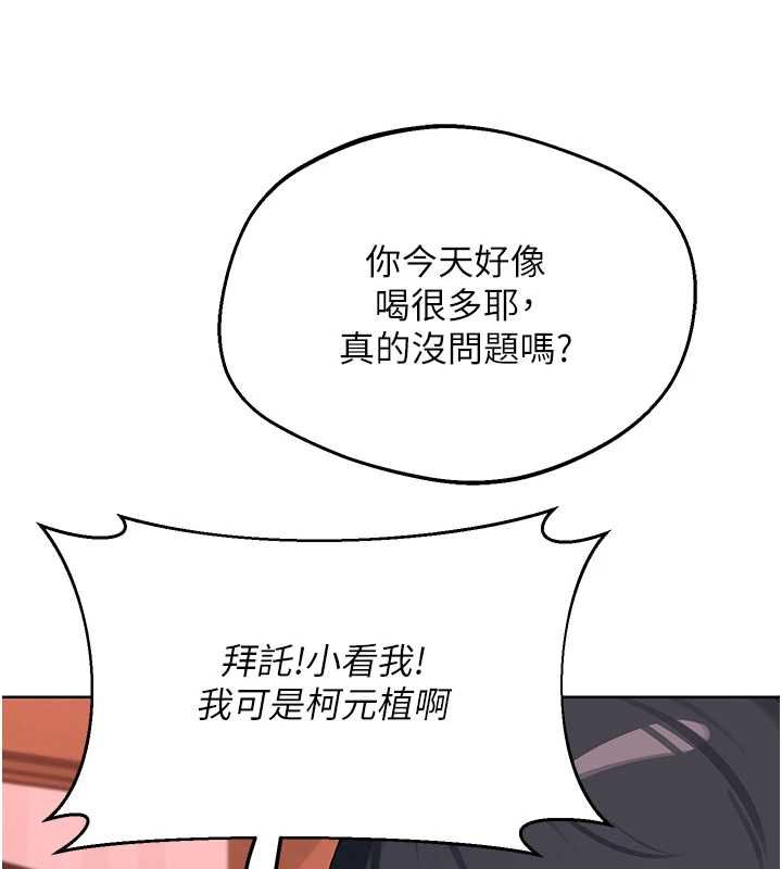 熟女交換計畫，第77話-出軌VS近親性交(?)，第 157 页