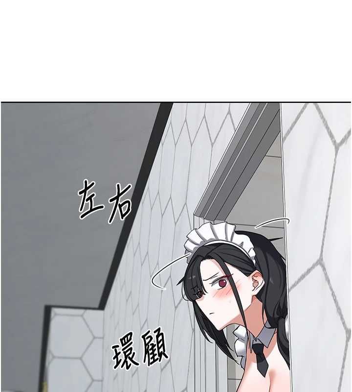 熟女交換計畫，第77話-出軌VS近親性交(?)，第 132 页