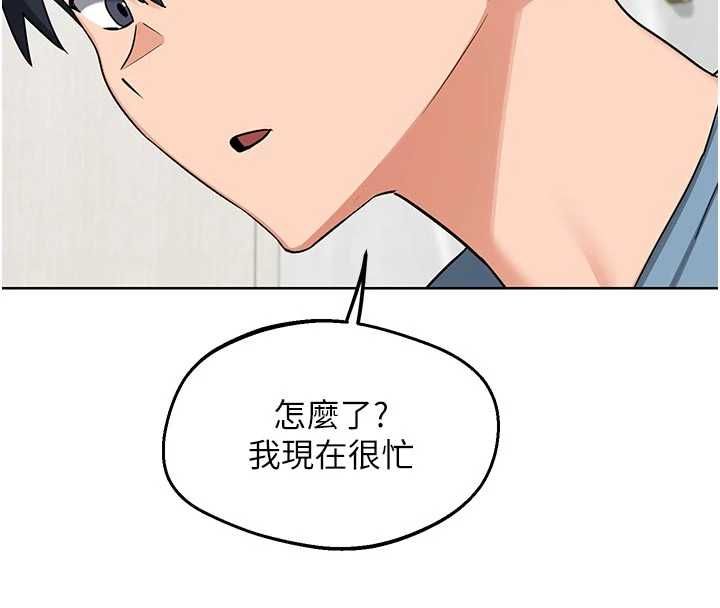熟女交換計畫，第78話-吃掉傷心的人妻!，第 96 页