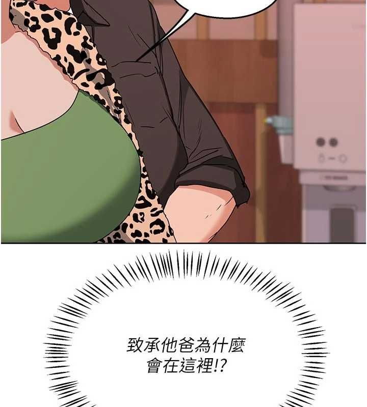 熟女交換計畫，第78話-吃掉傷心的人妻!，第 5 页
