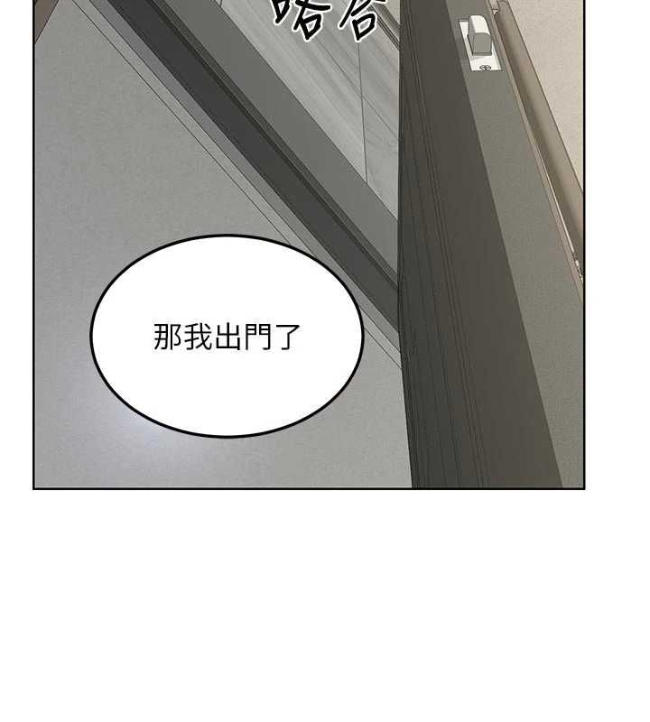 熟女交換計畫，第78話-吃掉傷心的人妻!，第 106 页