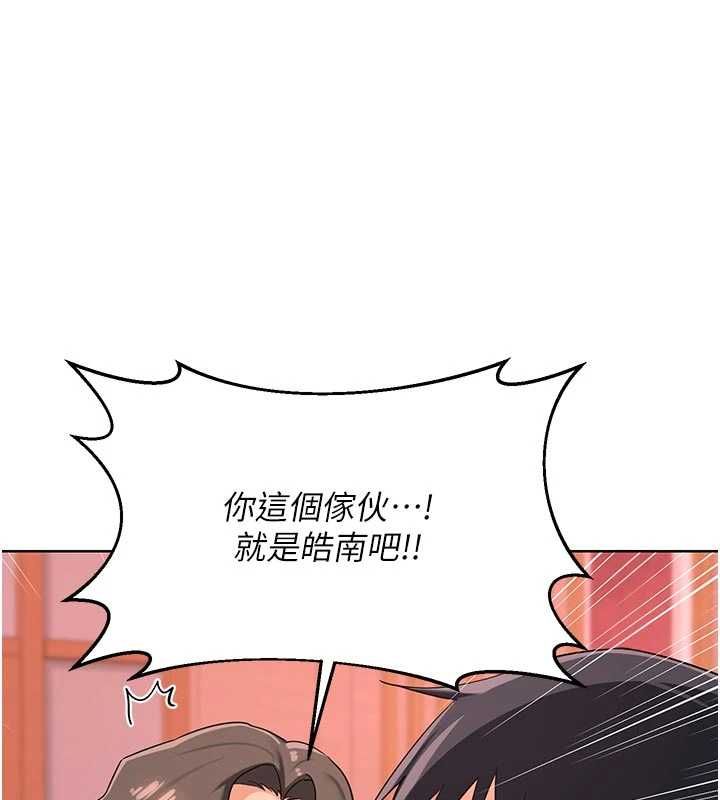 熟女交換計畫，第78話-吃掉傷心的人妻!，第 25 页