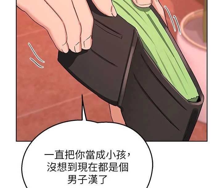 熟女交換計畫，第78話-吃掉傷心的人妻!，第 44 页