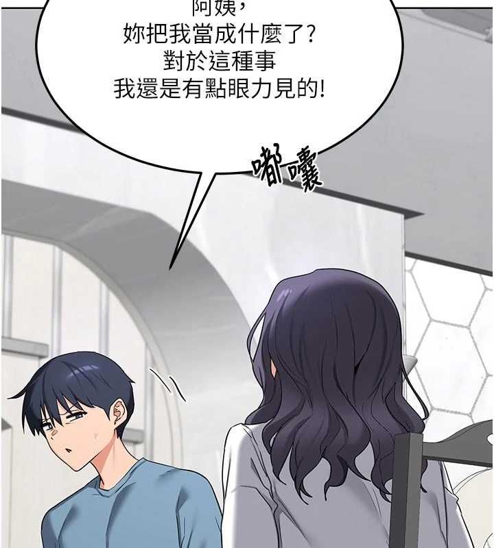 熟女交換計畫，第78話-吃掉傷心的人妻!，第 103 页