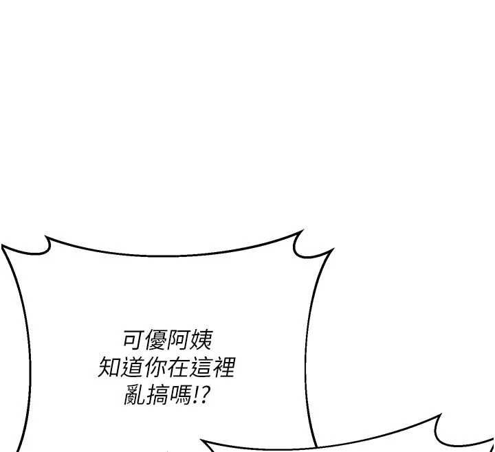 熟女交換計畫，第78話-吃掉傷心的人妻!，第 40 页