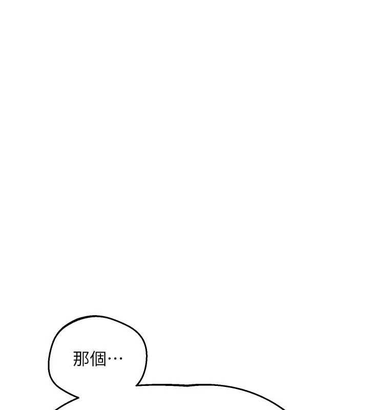 熟女交換計畫，第78話-吃掉傷心的人妻!，第 97 页