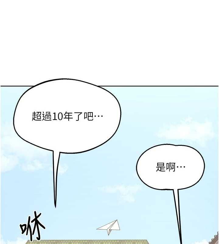 熟女交換計畫，第78話-吃掉傷心的人妻!，第 158 页