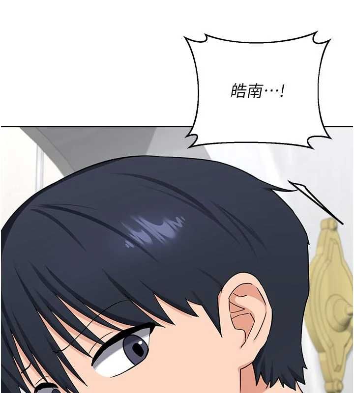 熟女交換計畫，第78話-吃掉傷心的人妻!，第 95 页