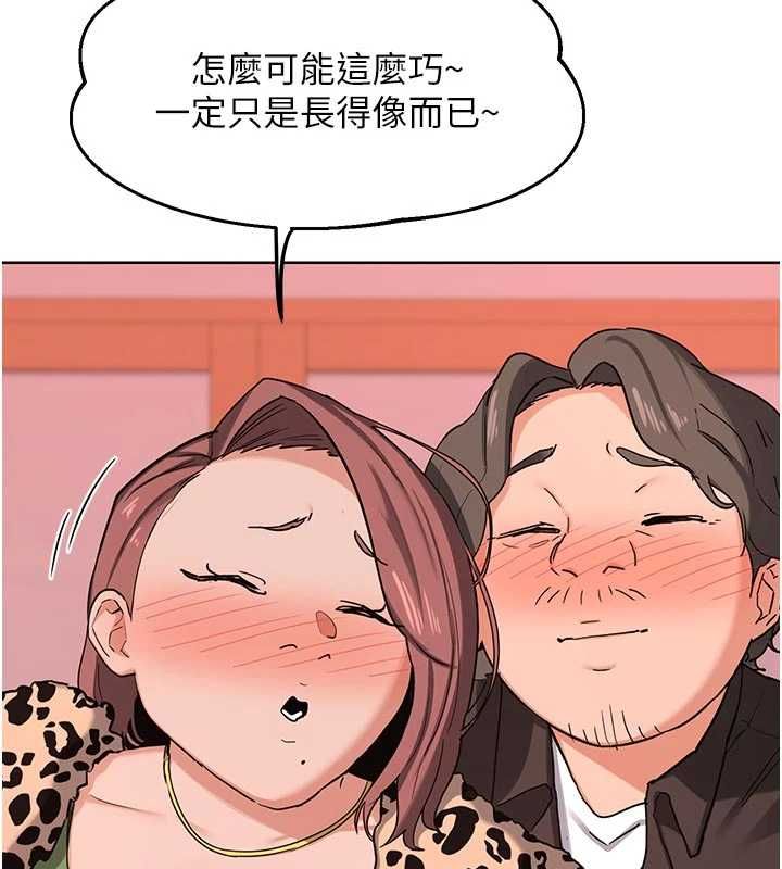 熟女交換計畫，第78話-吃掉傷心的人妻!，第 17 页