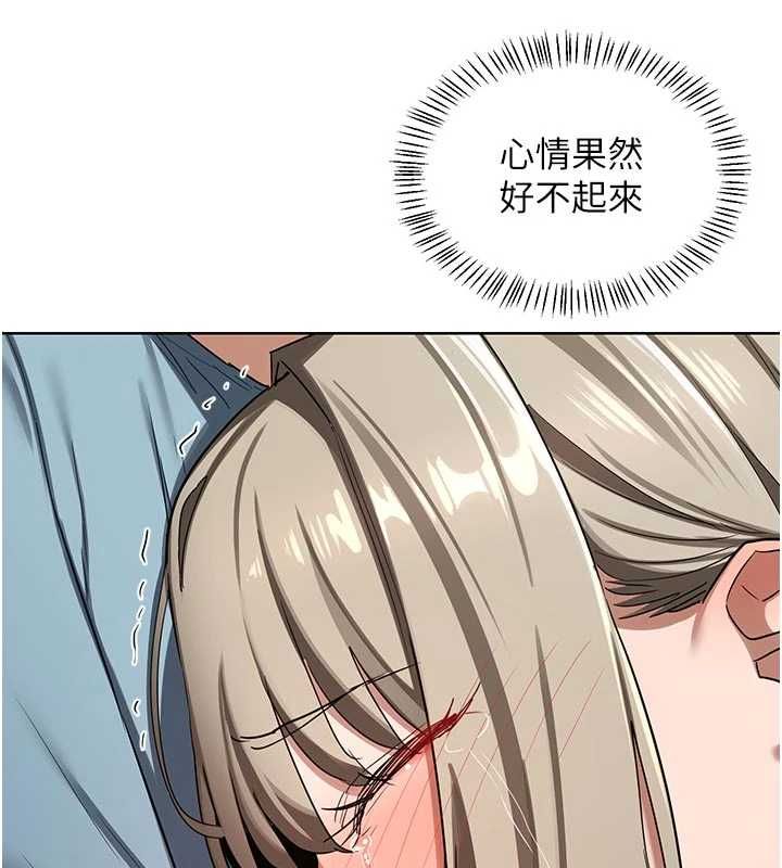 熟女交換計畫，第78話-吃掉傷心的人妻!，第 141 页