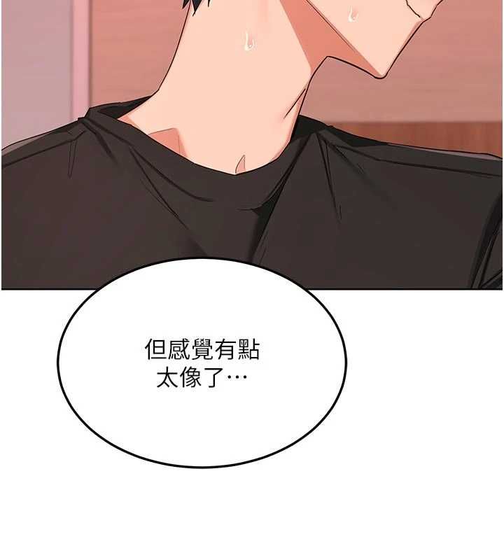 熟女交換計畫，第78話-吃掉傷心的人妻!，第 22 页