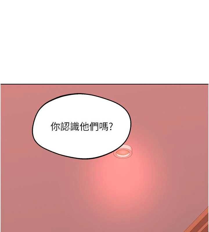 熟女交換計畫，第78話-吃掉傷心的人妻!，第 12 页