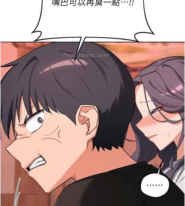 熟女交換計畫，第78話-吃掉傷心的人妻!，第 60 页
