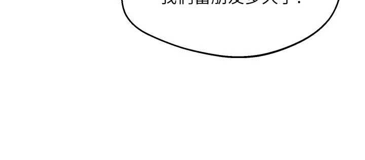 熟女交換計畫，第78話-吃掉傷心的人妻!，第 157 页