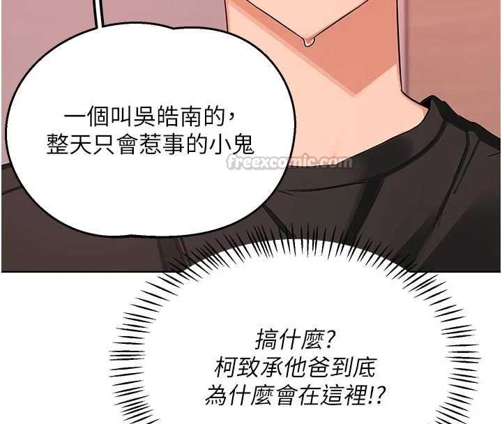 熟女交換計畫，第78話-吃掉傷心的人妻!，第 15 页