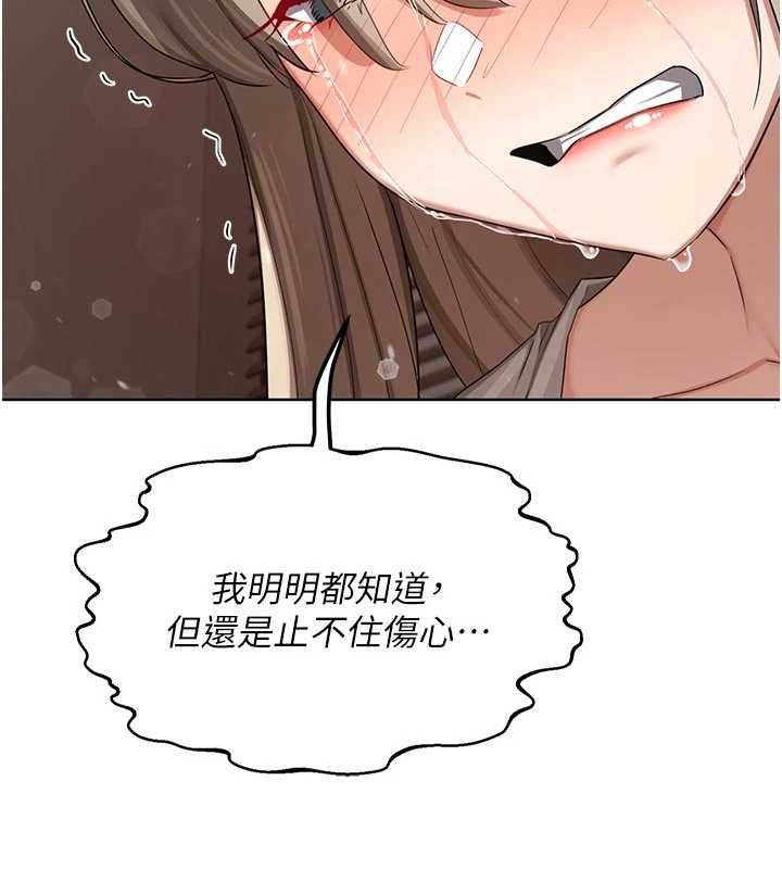 熟女交換計畫，第78話-吃掉傷心的人妻!，第 132 页