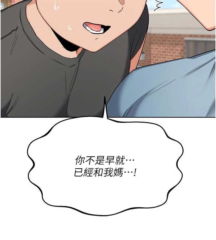熟女交換計畫，第79話-我要在叔叔面前上你媽，第 5 页