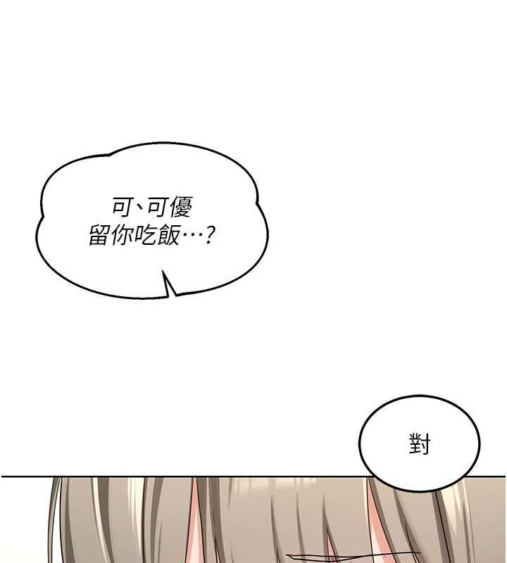 熟女交換計畫，第79話-我要在叔叔面前上你媽，第 142 页