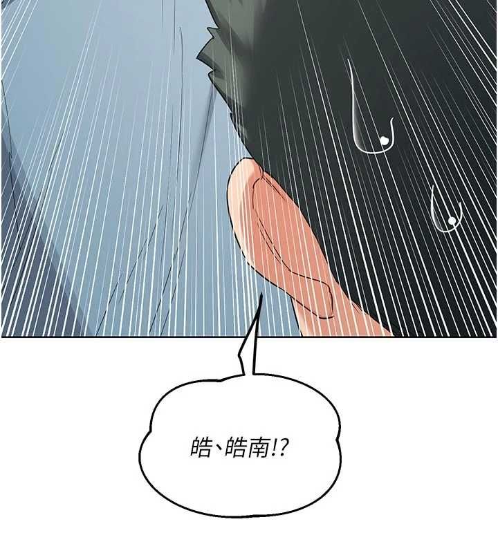 熟女交換計畫，第79話-我要在叔叔面前上你媽，第 11 页