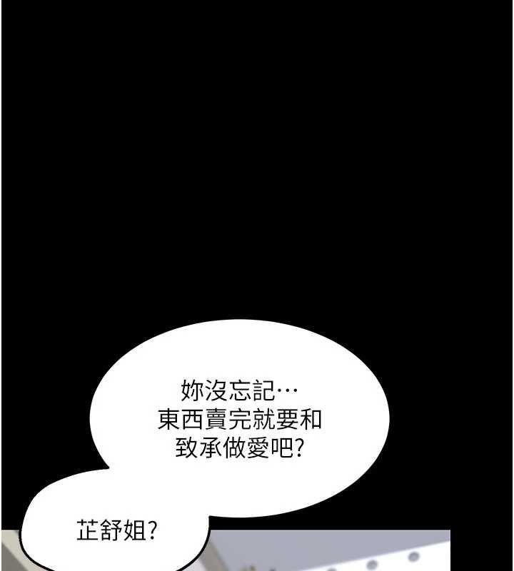 熟女交換計畫，第79話-我要在叔叔面前上你媽，第 40 页