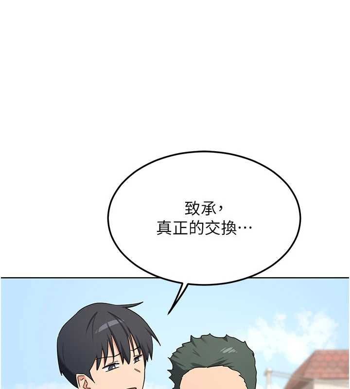 熟女交換計畫，第79話-我要在叔叔面前上你媽，第 49 页