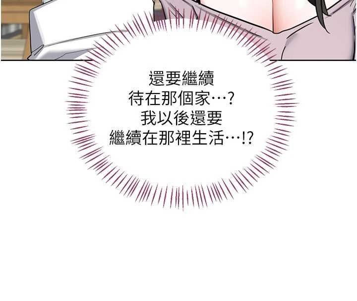 熟女交換計畫，第79話-我要在叔叔面前上你媽，第 116 页