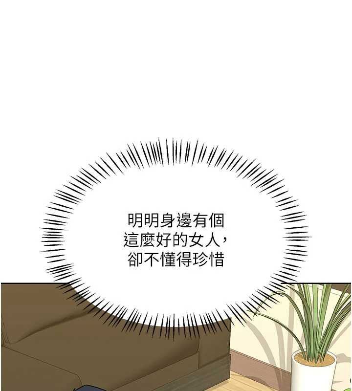 熟女交換計畫，第79話-我要在叔叔面前上你媽，第 166 页