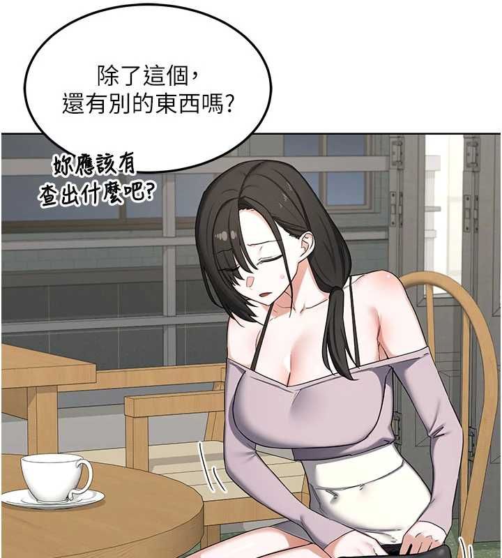 熟女交換計畫，第79話-我要在叔叔面前上你媽，第 97 页