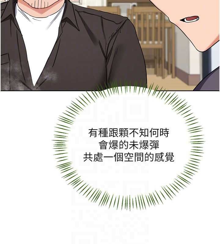 熟女交換計畫，第79話-我要在叔叔面前上你媽，第 158 页