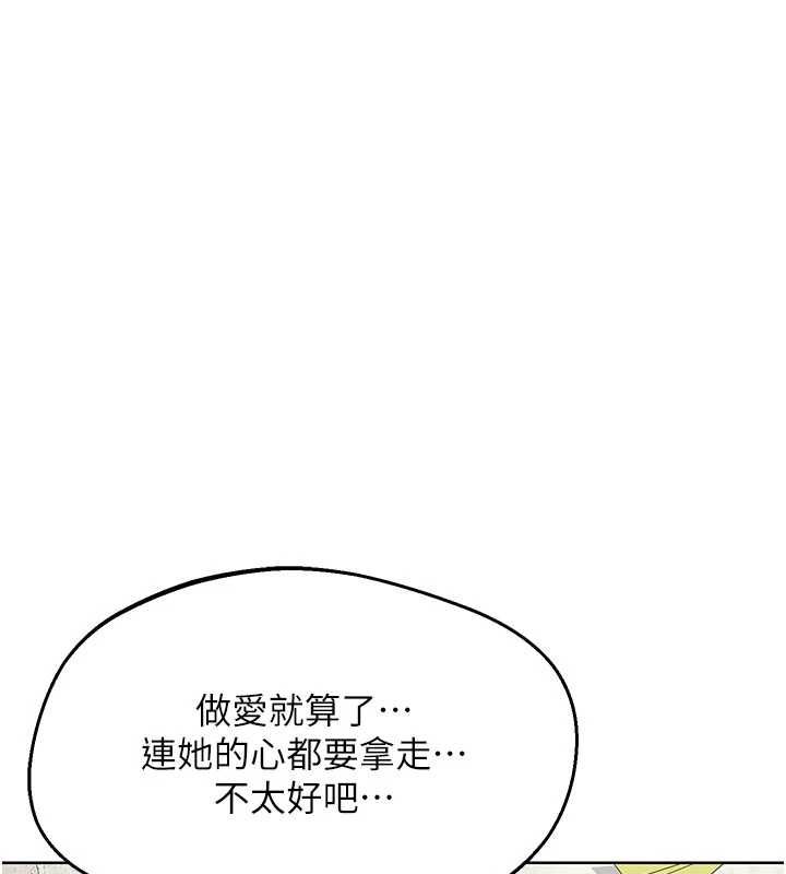 熟女交換計畫，第79話-我要在叔叔面前上你媽，第 17 页