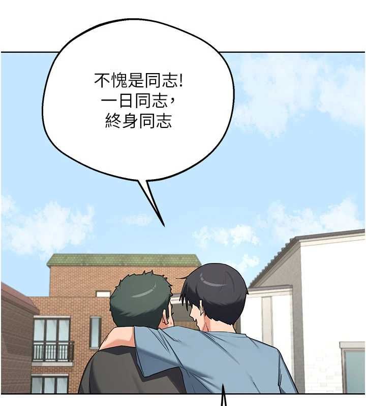 熟女交換計畫，第79話-我要在叔叔面前上你媽，第 65 页
