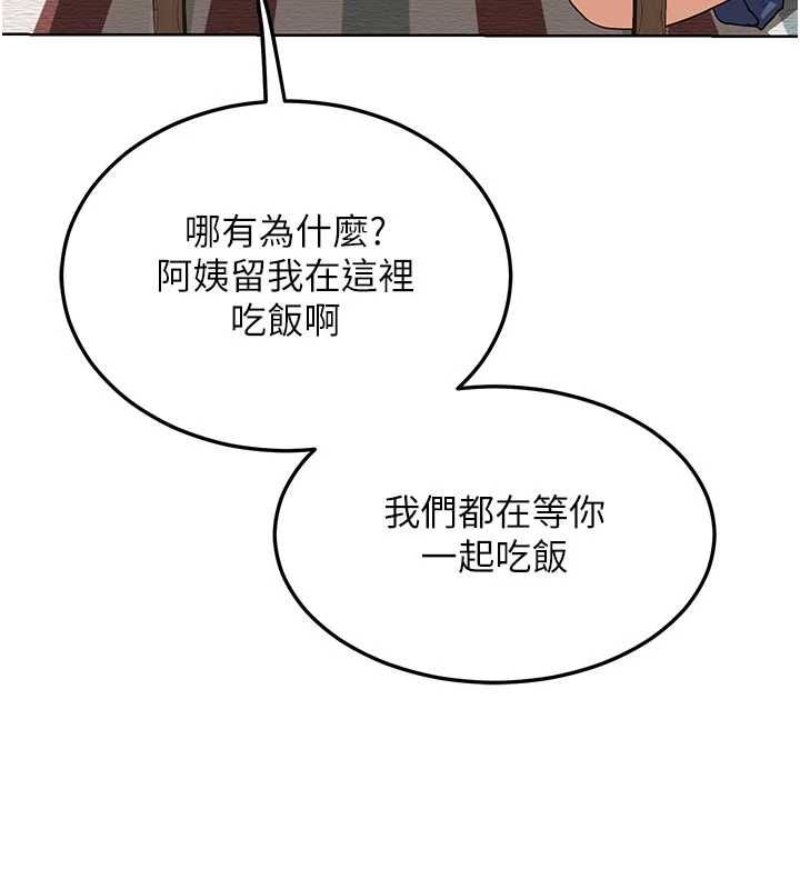 熟女交換計畫，第79話-我要在叔叔面前上你媽，第 141 页